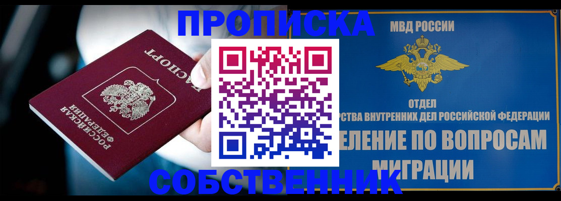 временная регистрация в Уварово