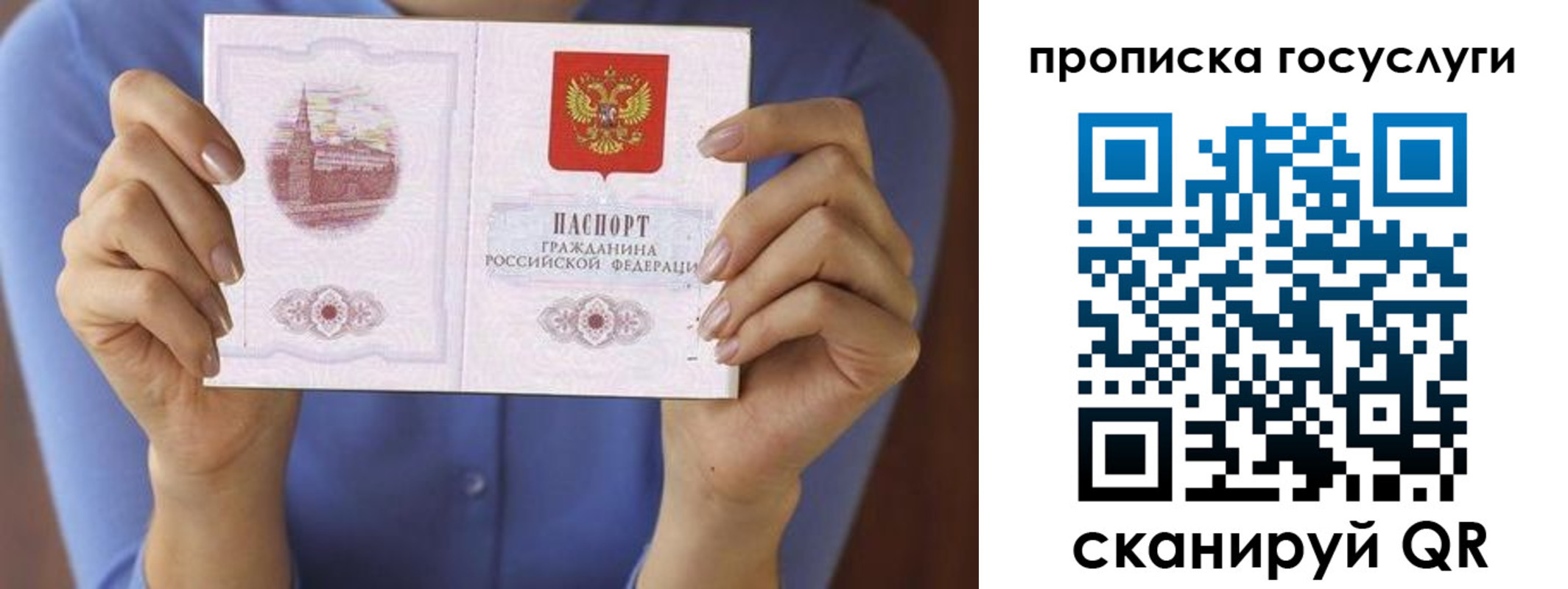 миграционный учет в Уварово