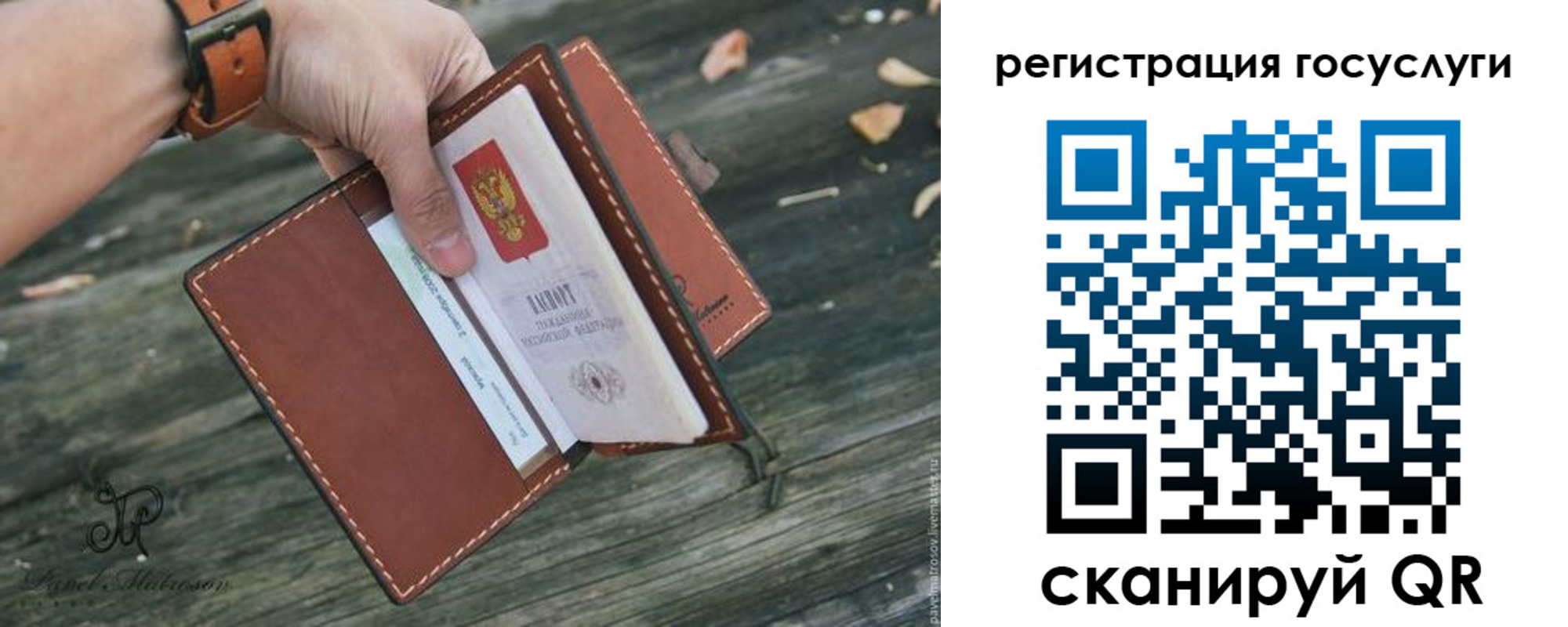 временная регистрация купить в Уварово