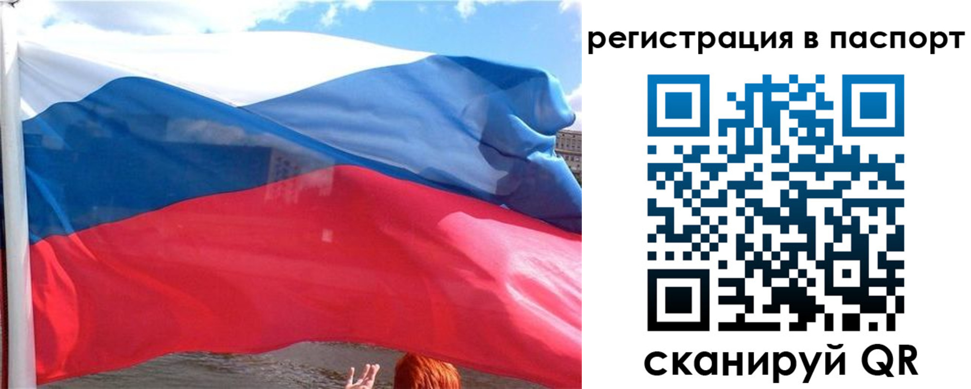 временная регистрация законно в Уварово