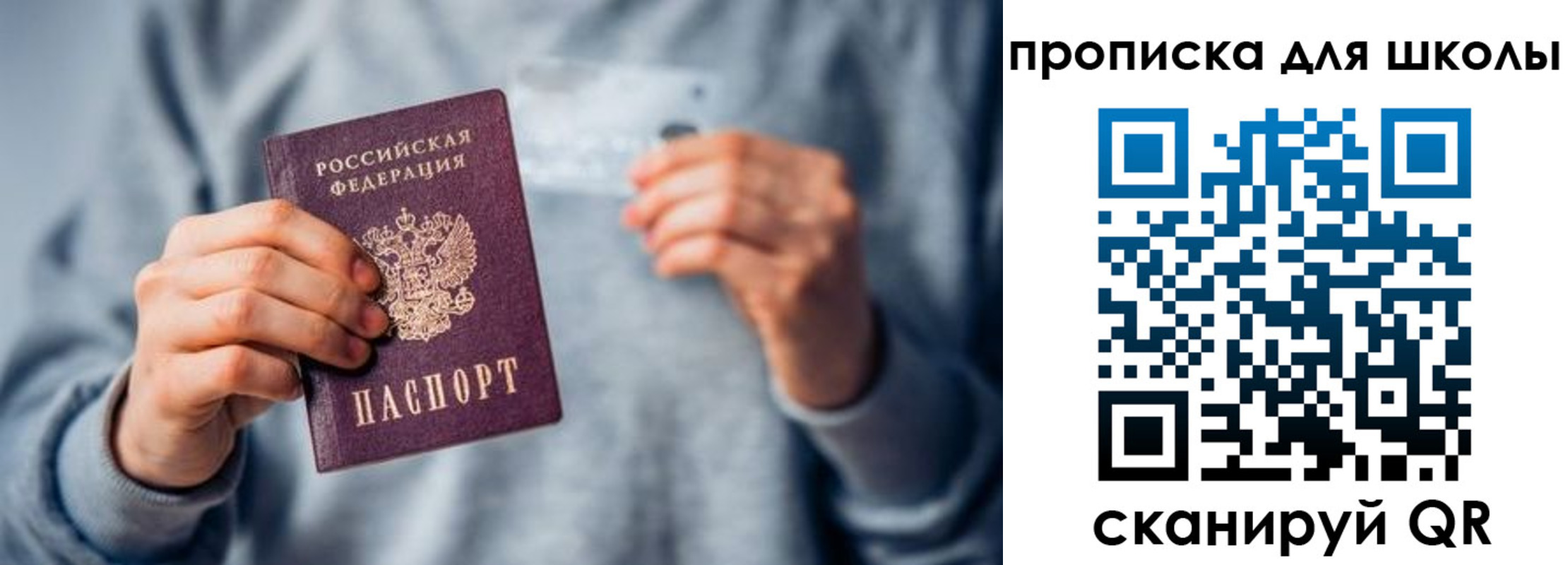 временная регистрация для всех в Уварово