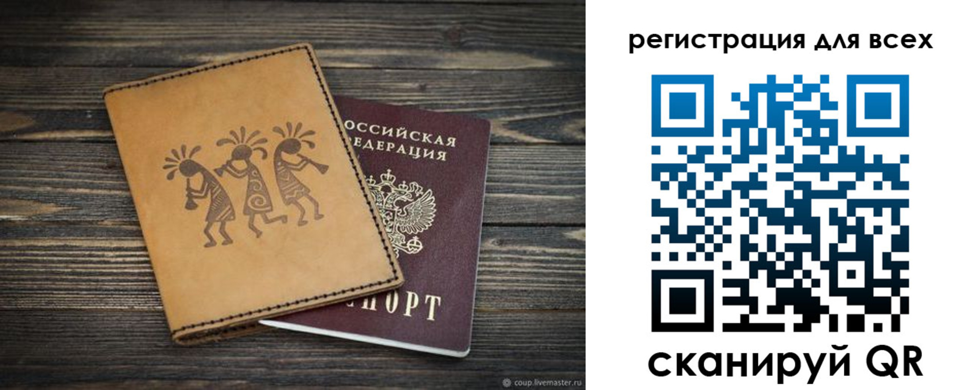 временная регистрация поиск в Уварово