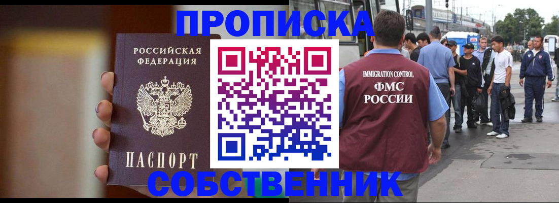 прописка штамп в Уварово