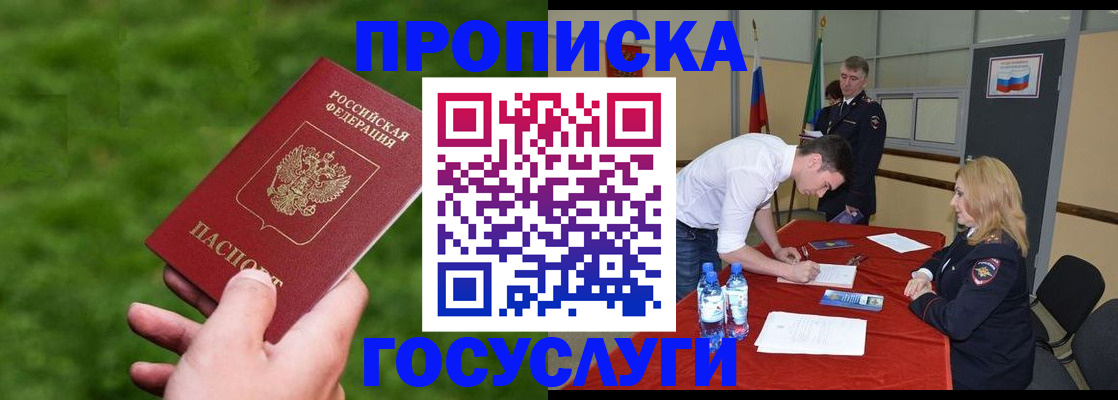 где прописаться в Уварово