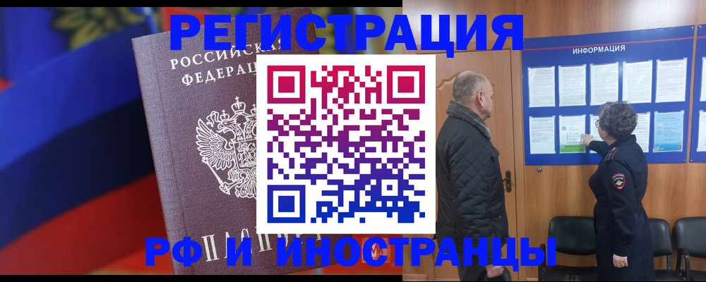 временная регистрация 2025 в Уварово