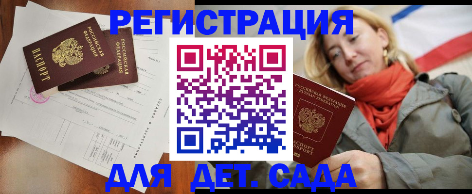 временная регистрация госуслуги в Уварово
