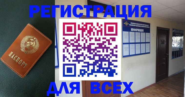 прописка для кредита в Уварово