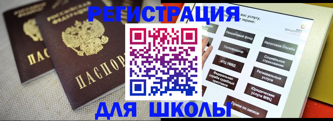 временная регистрация адрес в Уварово