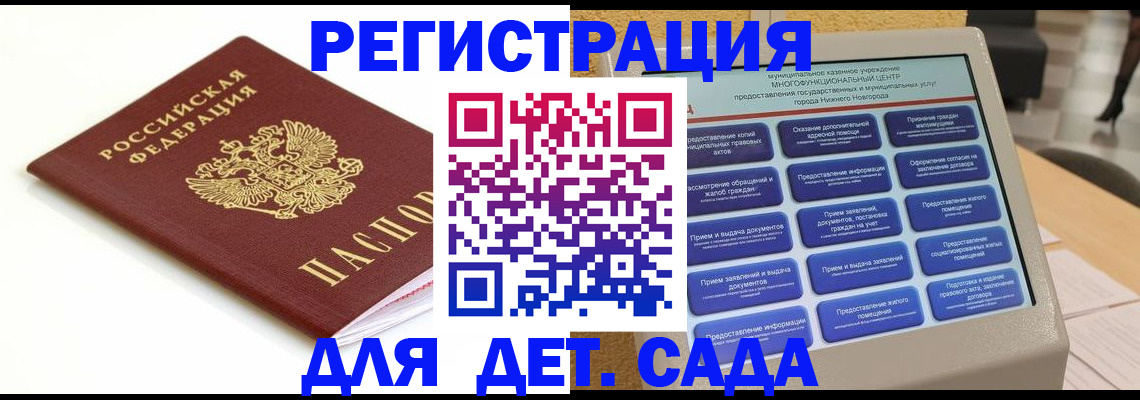 прописка паспорт в Уварово